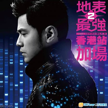 出售 周杰伦 2018《地表最强2》香港演唱会 1