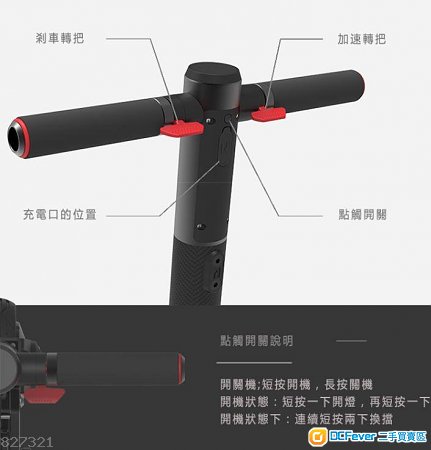 (二手)二代碳纖摺疊滑板車