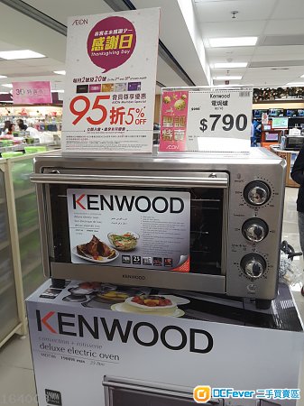 全新未開封 焗爐 Kenwood MO746 只售500 25升