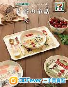 全新 童話連篇 餐碟多款 連合裝