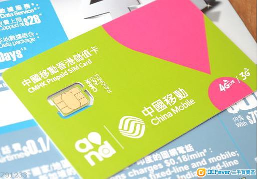 中国移动香港4G上网卡(60日任用)