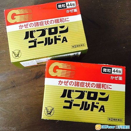 出售 日本 大正制药 感冒药 徵粒药粉44包 - DC