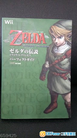 出售wii U 薩爾達傳說legend Of Zelda 攻略本nintendo 任天堂twilight Princess 曙光公主gc Dcfever Com