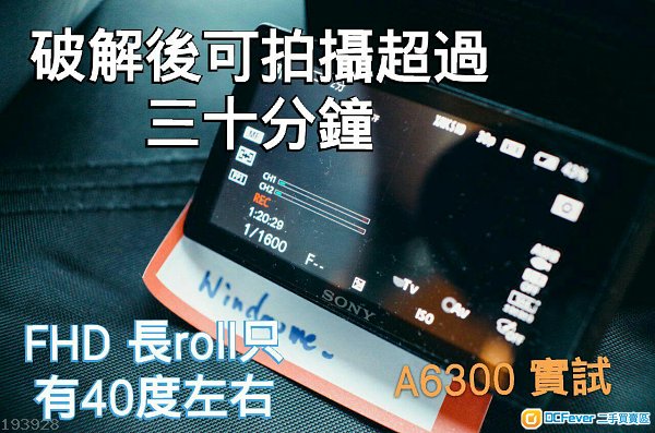 A99II A6000 A6300 A6500 A9 拍片 過熱 改裝 維修 ISO改善 時間限制 保養 改裝 IR 紅外線
