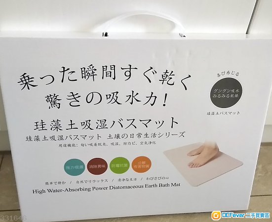 矽藻土吸濕腳墊 High Water-Absorbing Power Diatomaceous Earth Bath Mat