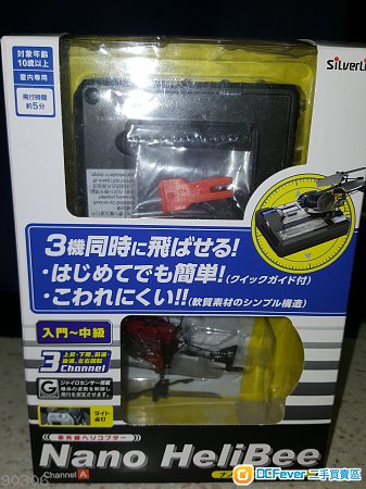 全新Nano Helibee搖控直升機
