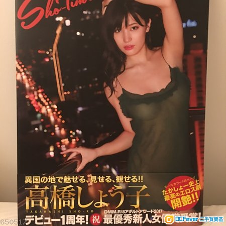 日版 高橋聖子 寫真書