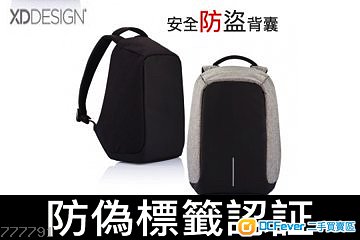 終極安全防盜背囊 XD Design BOBBY 蒙馬特 apple iMac notebook iPad iPhone 7 背包 bag