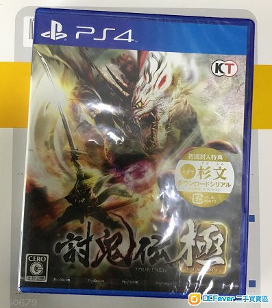日版 100% 全新未開封 PS4 討鬼傳 Sony 極 Play Station PS 無雙 PSV 討鬼伝