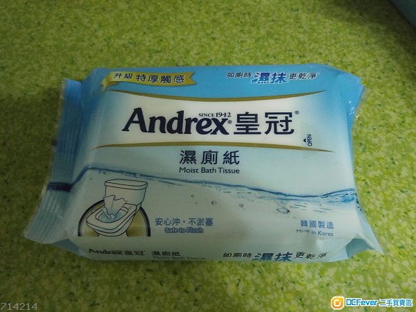 全新皇冠濕廁紙 每包有 40片