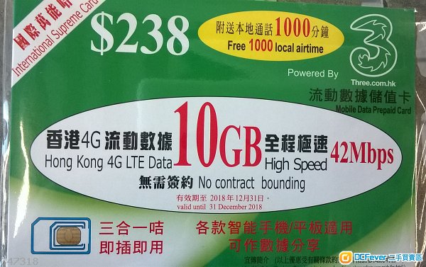 每月花費大約9元8角 和記3 本地4G LTE 10GB上網總用量+1000分鐘通話量 預付卡 可用到31/12/2018