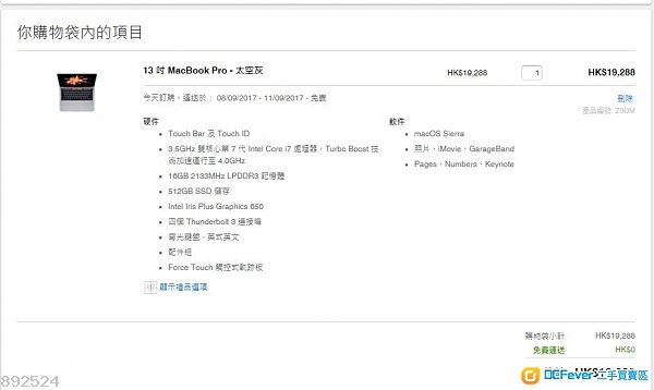 出售 全新MacBook pro 13-inch touch id 3.5ghz