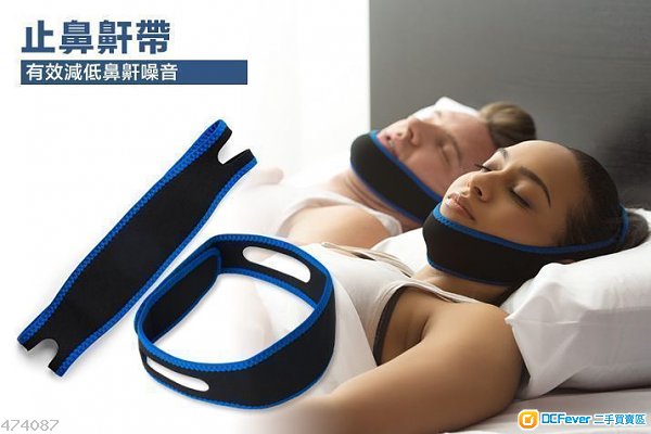 全新止鼻鼾帶