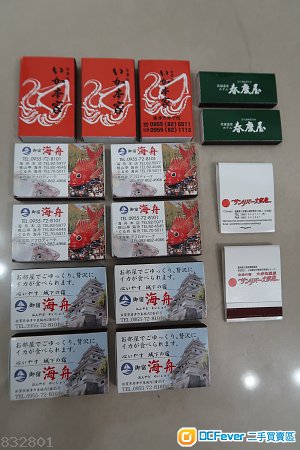 全新 中國廣州 日本九州 四國 各式各樣火柴盒共20個 matches