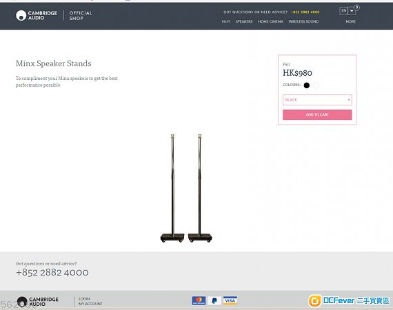 Cambridge Audio FLOOR STANDS