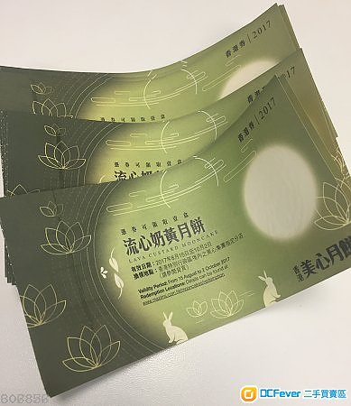 美心流心奶黃月餅