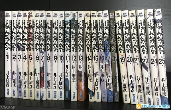 浪人劍客 1-22 & 24-25 共24本