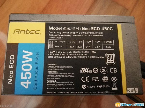 Antec Neo ECO 450C