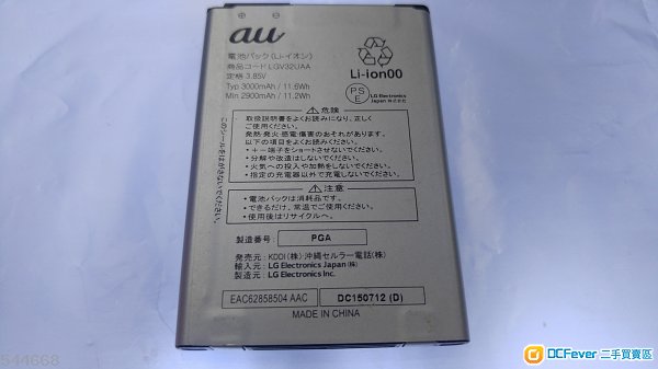 LG G4 BL51YF 3000mAh F500 H815 H818 V32 拆機日版原裝電