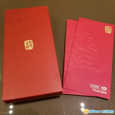 出售 利是封 ☆2018 汇丰私人银行 HSBC Priva