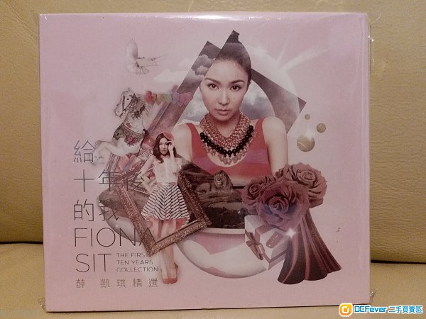 薜凯琪精选 CD - 给十年后的我