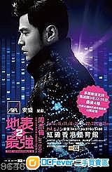 周杰伦澳门演唱会 2018