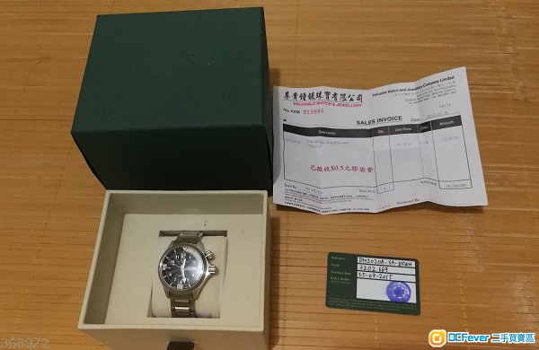 Ball Engineer Master II Diver II Watch