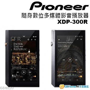 PIONEER XDP-300r 黑/銀 日本水貨 7天有壞包換!!!