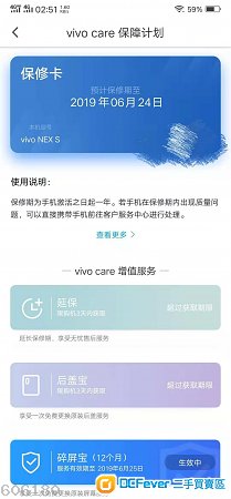 vivo nex s 8+256,國行