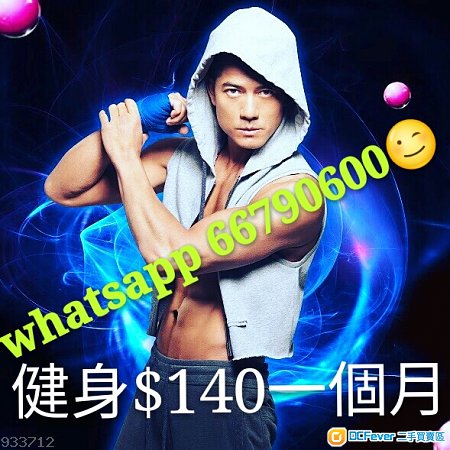 Physical 舒適堡♦最平$111/月!! 健身gym❤21分店全線可用🔷fitness跳舞瑜珈🔷wts我66790600