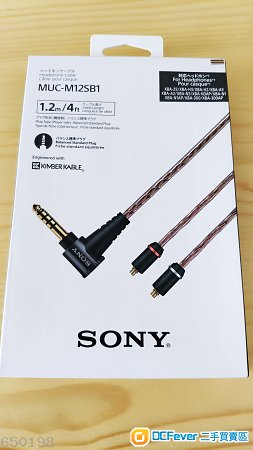 99%新Sony MUC-M12SB1 4.4MM 平衡升級線