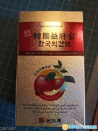益肝寶