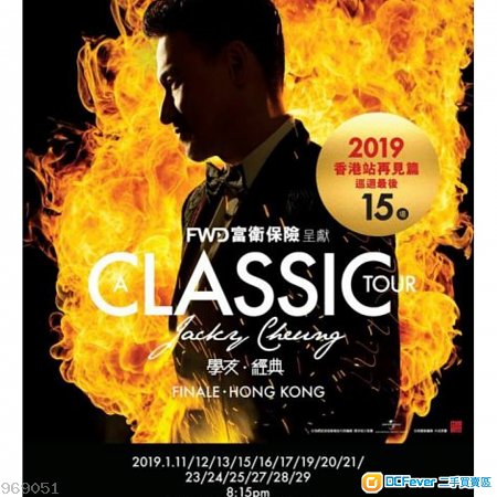 张学友演唱会2019 内部认购门票