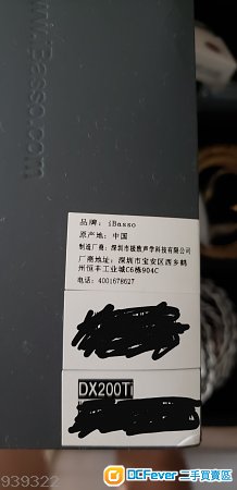 99% 新 ibasso dx200 ti限量版