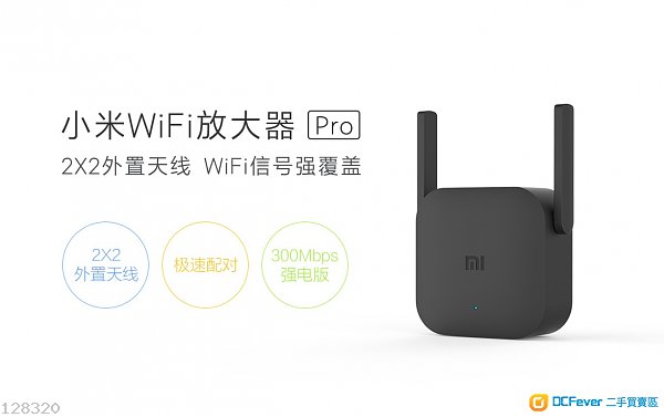 近全新 小米放大器pro 連盒