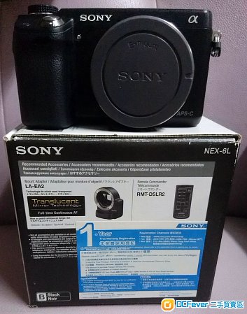Sony NEX-6 body (SC 1925)