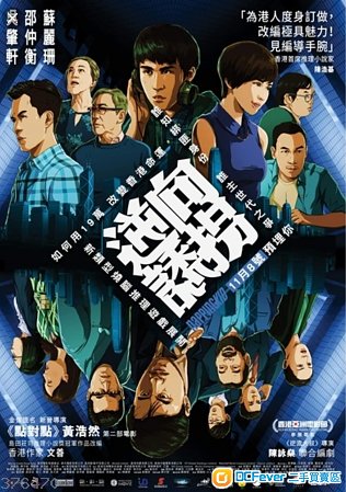 《逆向诱拐》换票证2张