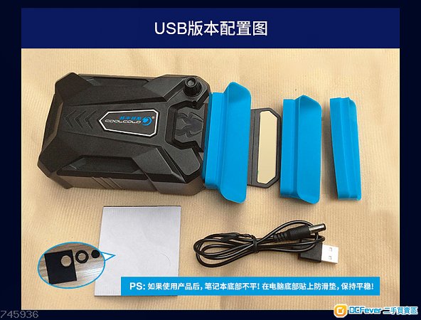 Notebook抽風式散熱器