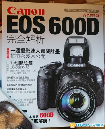 Canon EOS 600D 完全解析 DIGIPHOTO. 99%新書