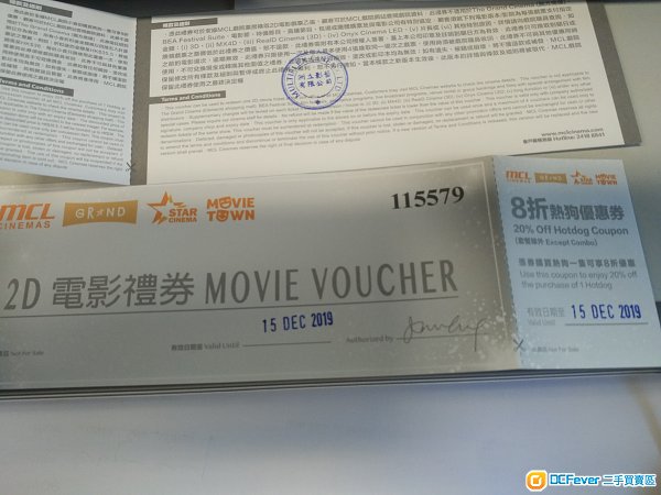 MCL 2d 電影禮券