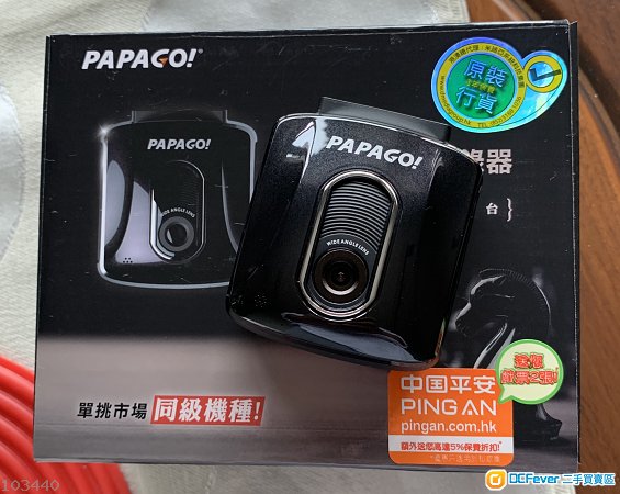 Papago Gosafe 350 行車記錄 車cam