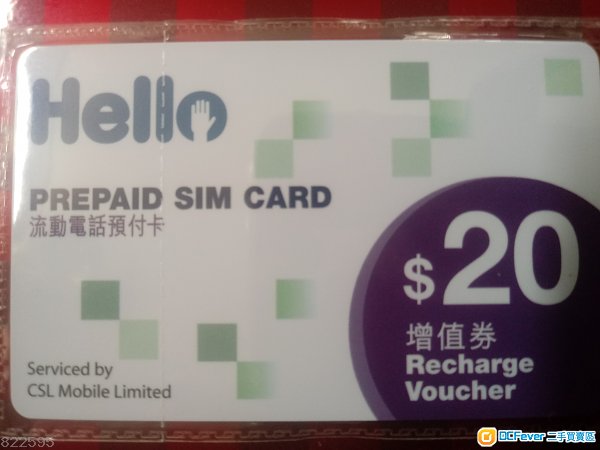 hello 電話儲值卡 20元 增值券