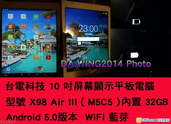 出售丈陸【台电科技】內置 32GB 有藍芽 WIFI X98 Air III 10 吋平板電腦一部