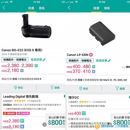 全新未取Canon EOS R 直度BG-E22及電LP-E6N