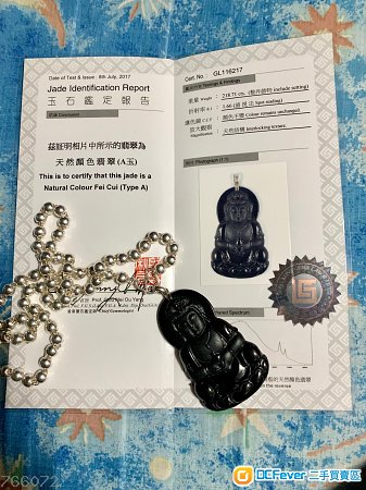 墨翠觀音吊墜配足銀圓珠頸鏈