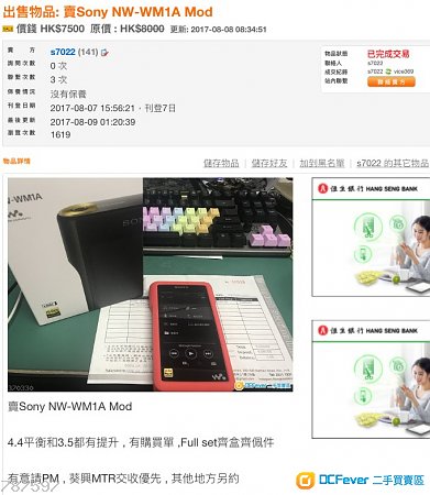 SONY WM1A 黑磚 Mod