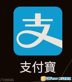 🔴 💵💰 中國支付寶 / Wechat 充值
