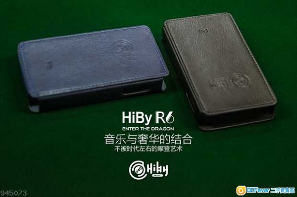 hiby R6 原裝仿皮套 藍色