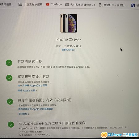 95% 新 iphone xs max 256gb 金色 6.5 inches apple care 2020