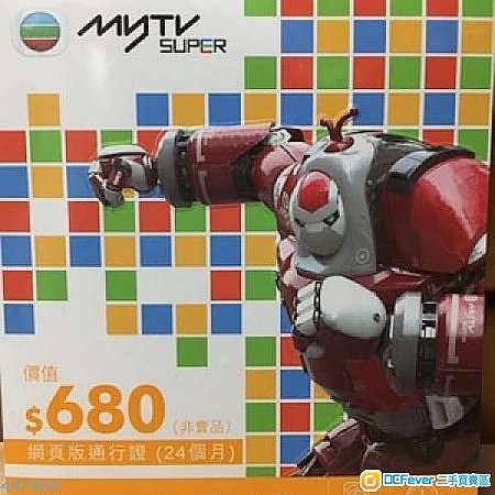 出售全新 myTV SUPER 网页版通行证 (24 个月